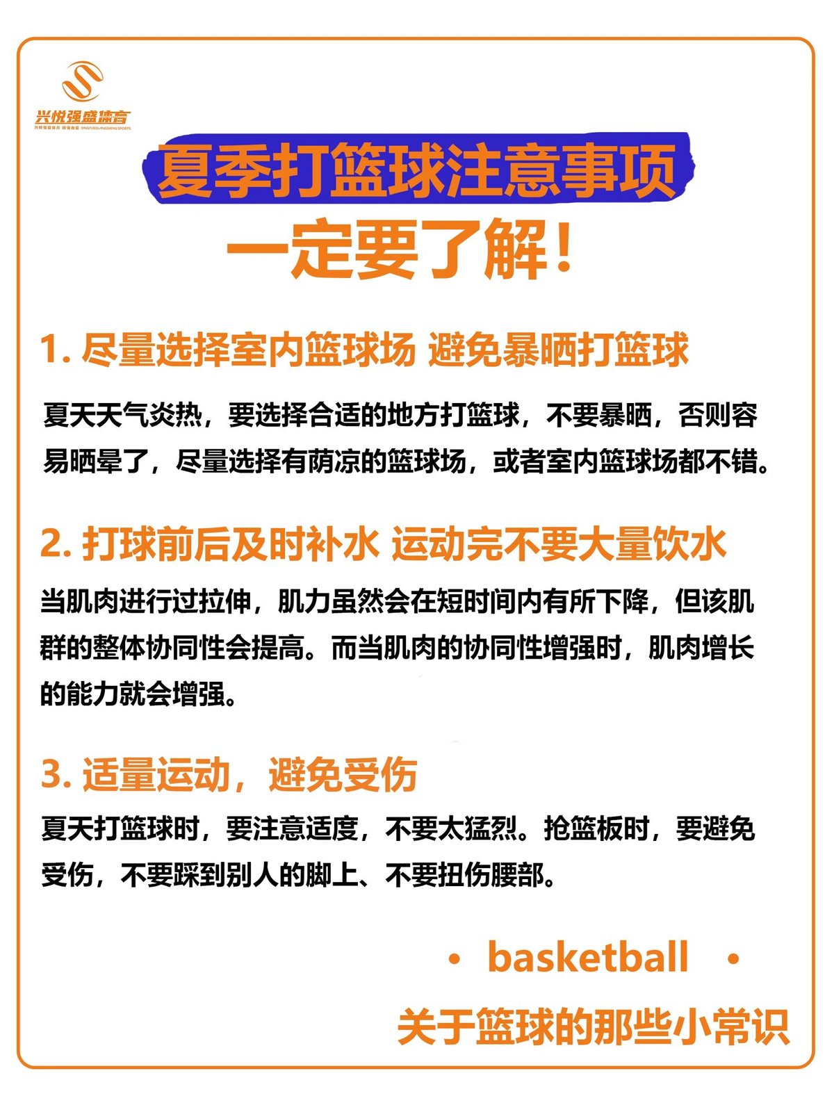 女性篮球运动员如何适应训练中的规矩