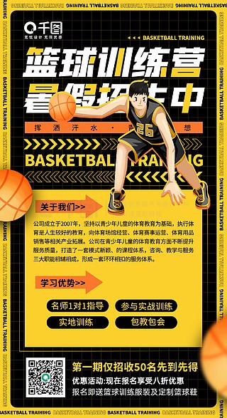 儿童篮球爱好者如何从小培养获奖能力_1